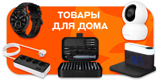 КАТАЛОГ КАТЕГОРІЇ товари для дому