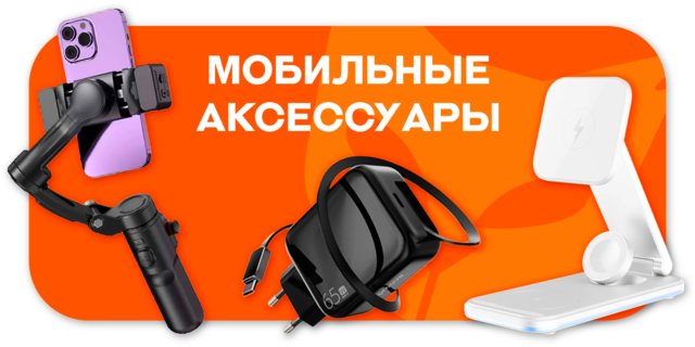 КАТАЛОГ КАТЕГОРІЇ мобільна аксесуари