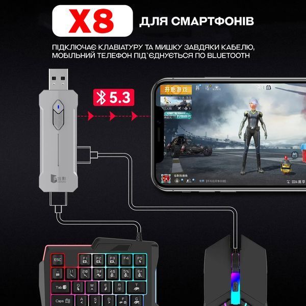 Конвертер X8 для підключення клавіатури та миші телефону смартфона планшета адаптер ігровий pubg пабг пубг 2301004577 фото