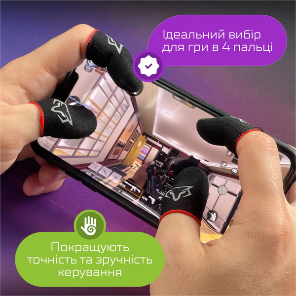 Игровые напальчники Sarafox V6 с карбоновым волокном (2 пары 4 шт.) + бокс 1557522043 фото