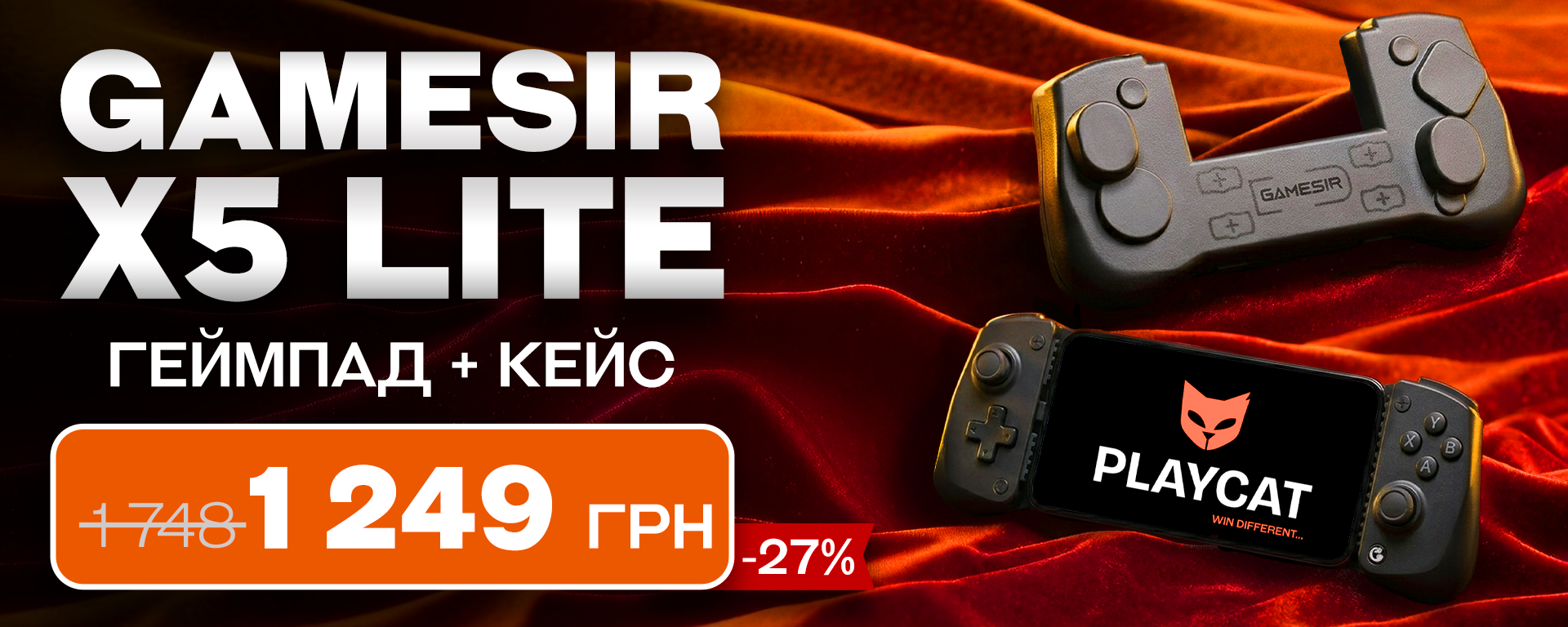 Gamesir x5 lite головна