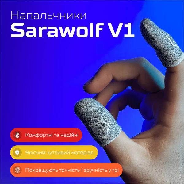Игровые напальчники Sarawolf V1 (1 пара 2 шт) (Grey-Yellow) 1606884933 фото