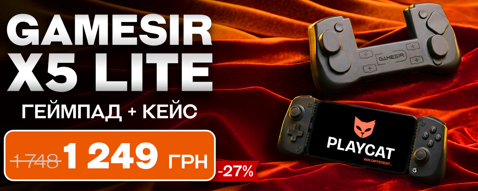 Gamesir x5 lite головна