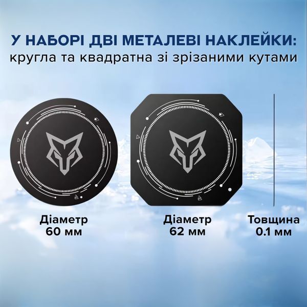 Магнітні теплопровідні наклейки SARAFOX 0,1 мм (2 шт.) 27873 фото