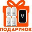 Подарунок: напальчники Sarafox V5 (2 пари: 4 шт) + бокс