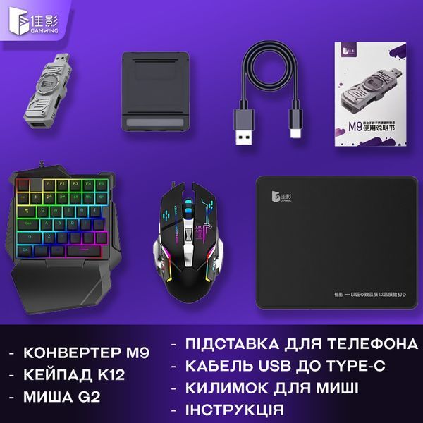 Комплект с конвертером M9 клавиатурой K12 мышкой G2&nbsp;для телефона смартфона айпада адаптер игровой IOS ANDROID 2543044156 фото