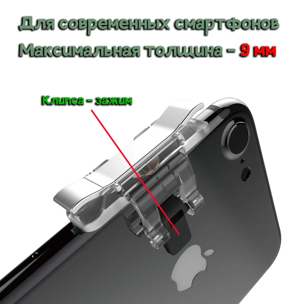 Ігрові тригери кнопки курки джойстики для гри на смартфоні телефону D9 Pro Max pubg mobile standoff 2 пубг 1093486184 фото
