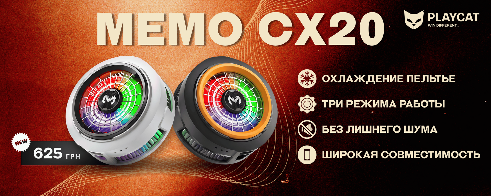 MEMO CX20